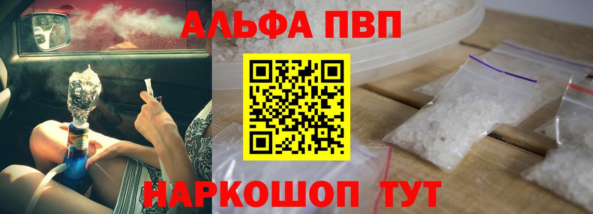Alpha PVP  Вход с VPN  Alpha PVP кристаллы  Джанкой  Alpha-PVP мука  APVP кристаллы 