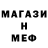 Метадон кристалл MrLonely 017