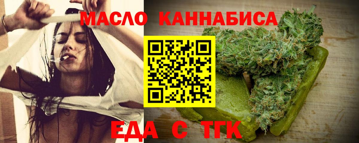 Cannafood марихуана Джанкой