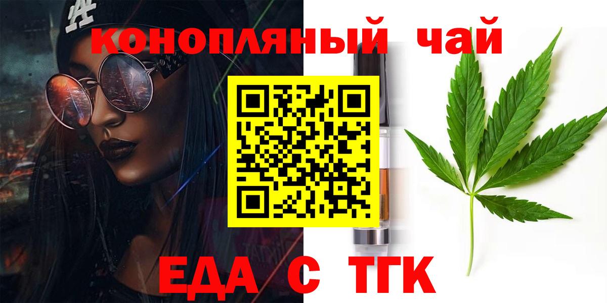 Canna-Cookies конопля  Вход с VPN  Джанкой 