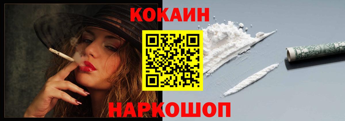 COCAIN  Вход с VPN  Cocaine Эквадор  Джанкой  Кокаин 98% 