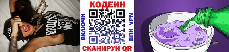 Кодеиновый сироп Lean Purple Drank  Джанкой 
