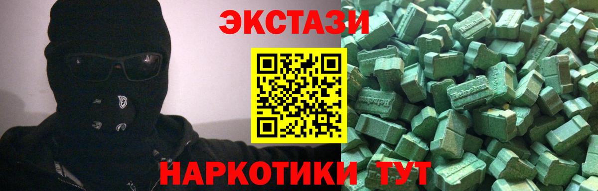 ЭКСТАЗИ  Экстази Дубай  Вход с VPN  Джанкой 