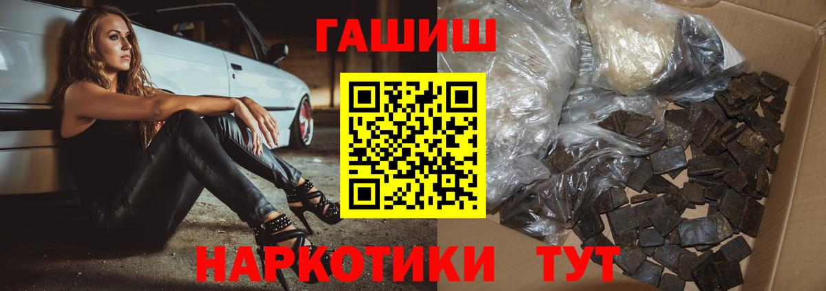 купить закладку  ГАШ Ice-O-Lator  Гашиш  Вход с VPN  Джанкой 