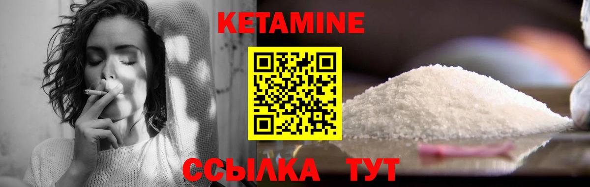 КЕТАМИН VHQ Джанкой