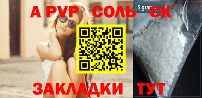 a pvp Беслан