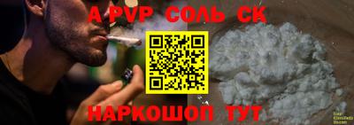 a pvp Беслан