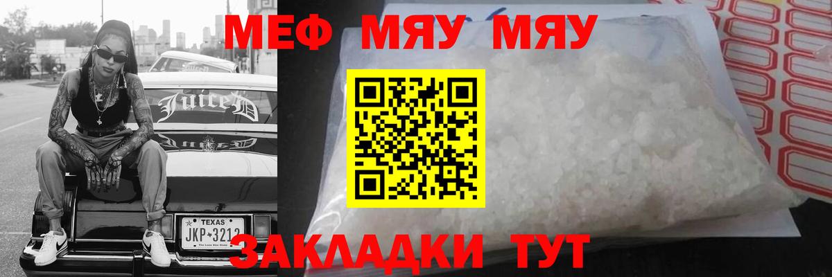 МЕФ  Вход с VPN  Джанкой  Меф mephedrone 