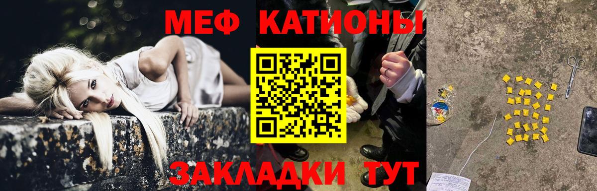 Меф мука Джанкой