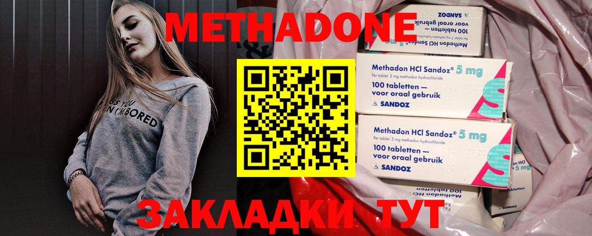 МЕТАДОН мёд  Метадон methadone  Джанкой  Вход с VPN 