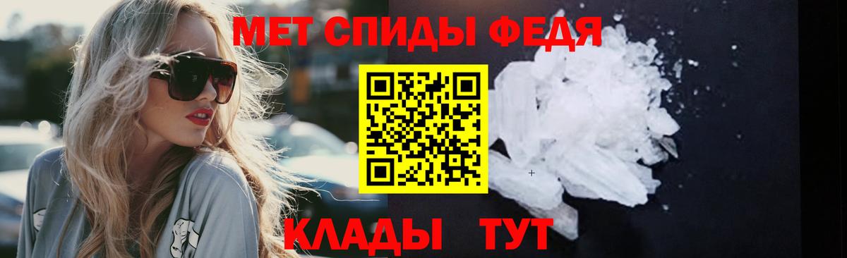 МЕТАМФЕТАМИН кристалл  Первитин  Джанкой  Вход с VPN 