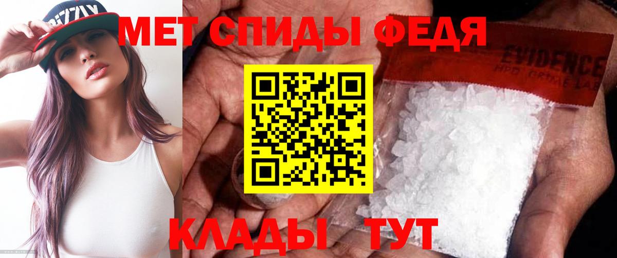 МЕТАМФЕТАМИН пудра Джанкой