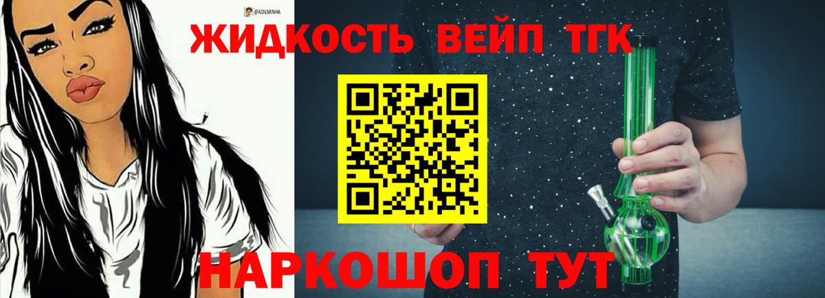 Дистиллят ТГК жижа Джанкой